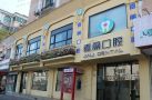 昆山市玉山镇嘉丽口腔门诊部-医院LOGO