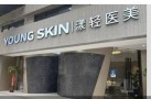 贵阳沁漾医疗美容诊所-医院LOGO