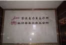长沙彭俊医疗美容诊所-医院LOGO
