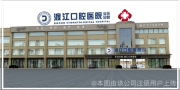 安庆渡江口腔医院-医院LOGO