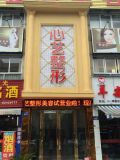 金华心艺整形美容医院-医院LOGO