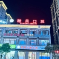 上饶雅美口腔门诊部-医院LOGO