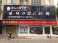 广东湛江珠江口腔医院遂城门诊部-医院LOGO