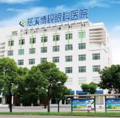 慈溪博视眼科医院