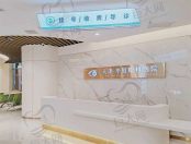 天津华厦眼科医院