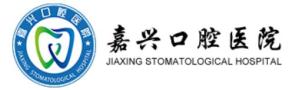 嘉兴口腔医院-医院LOGO