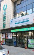 梅州嘉诚口腔门诊部-医院LOGO