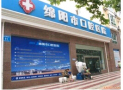 绵阳口腔医院整形美容科-医院LOGO