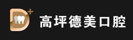 南充德美牙科诊所-医院LOGO