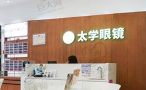 苏州明基医院太学眼科-医院LOGO