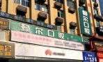 怀化鹤城赖尔口腔人民路诊所-医院LOGO