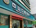 湖北黄石美维中山口腔医院-医院LOGO