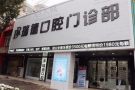 张家港瑞德口腔门诊部（永安店）-医院LOGO