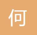 文山富宁何建实口腔诊所-医院LOGO