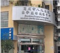 高州市人民医院整形美容科-医院LOGO