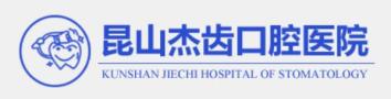 昆山杰齿口腔医院-医院LOGO