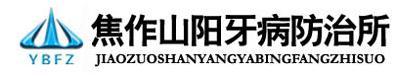 焦作宏阳口腔门诊部-医院LOGO