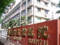陕西省友谊医院医学整形科-医院LOGO