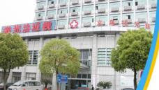 义乌光正眼科医院