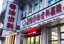 吕梁春珍齿科医院-医院LOGO