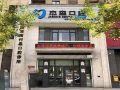 沈阳浑南杰森口腔门诊部-医院LOGO