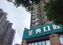 南昌圣典口腔门诊部-医院LOGO
