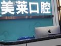 重庆美莱口腔门诊部-医院LOGO
