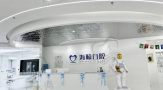 北京海鲸口腔门诊部-医院LOGO