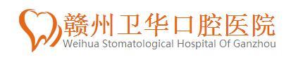 赣州卫华口腔医院-医院LOGO