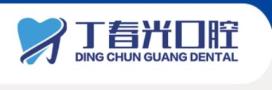 泰安春光口腔诊所-医院LOGO