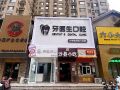 山西太原牙医生口腔门诊部-医院LOGO