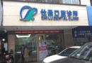 湛江仕录口腔诊所-医院LOGO