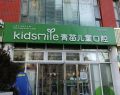 天津南开鼓楼青苗口腔门诊部-医院LOGO