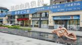 东莞邓记口腔门诊部-医院LOGO