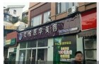 都江堰艾悦医学美容诊所-医院LOGO