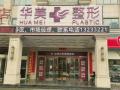 运城华美医疗美容门诊部-医院LOGO