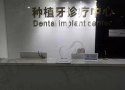 朔州东方妇产医院口腔诊所-医院LOGO