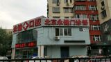 北京永健口腔门诊部-医院LOGO