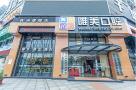 株洲唯美口腔门诊部-医院LOGO