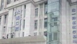 沈阳宇辰大海口腔门诊部-医院LOGO
