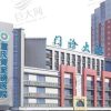 重庆黄泥磅医院腋臭科