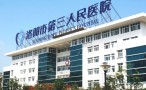 洛阳市第三人民医院口腔科-医院LOGO