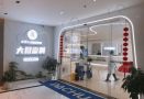 西安雁塔大川口腔门诊部-医院LOGO