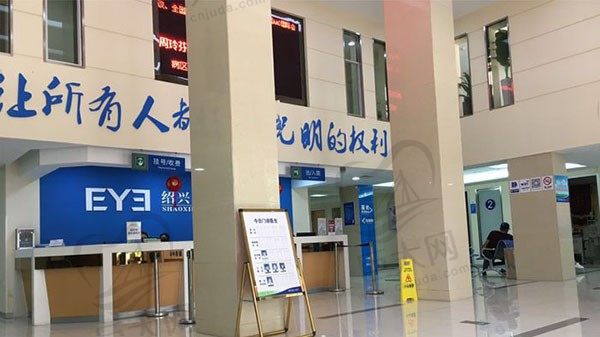 浙江绍兴爱尔眼科医院