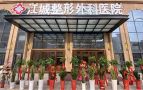 武汉江城整形外科医院口腔科-医院LOGO