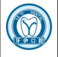 娄底牙伊口腔门诊部-医院LOGO