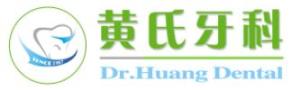 泸州黄氏牙科诊所-医院LOGO
