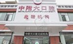 重庆中附大口腔医院北碚口腔诊所-医院LOGO