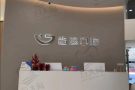 温州乐清齿逸口腔-医院LOGO