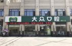 武汉大众口腔黄陂门诊部-医院LOGO